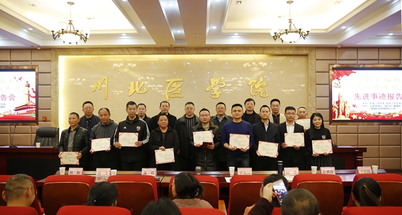 机关三党总支举行“担当作为勤励志,匠心实干做奉献”先进典型事迹报告会