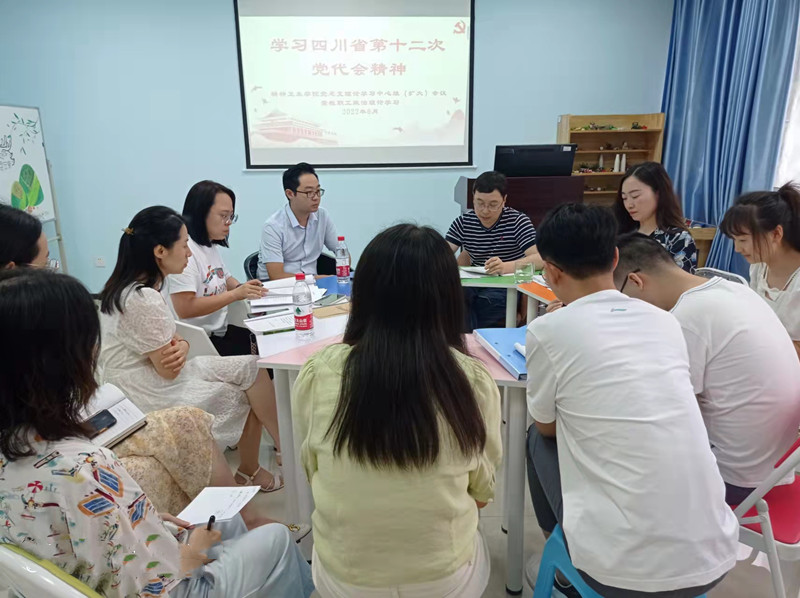 精神卫生学院专题学习省第十二次党代会精神