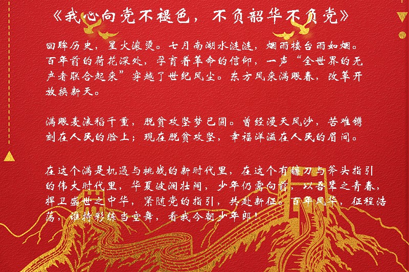 临床医学院学生工作党总支举办“踔厉奋发新征程，续写我与你的故事”主题征文比赛