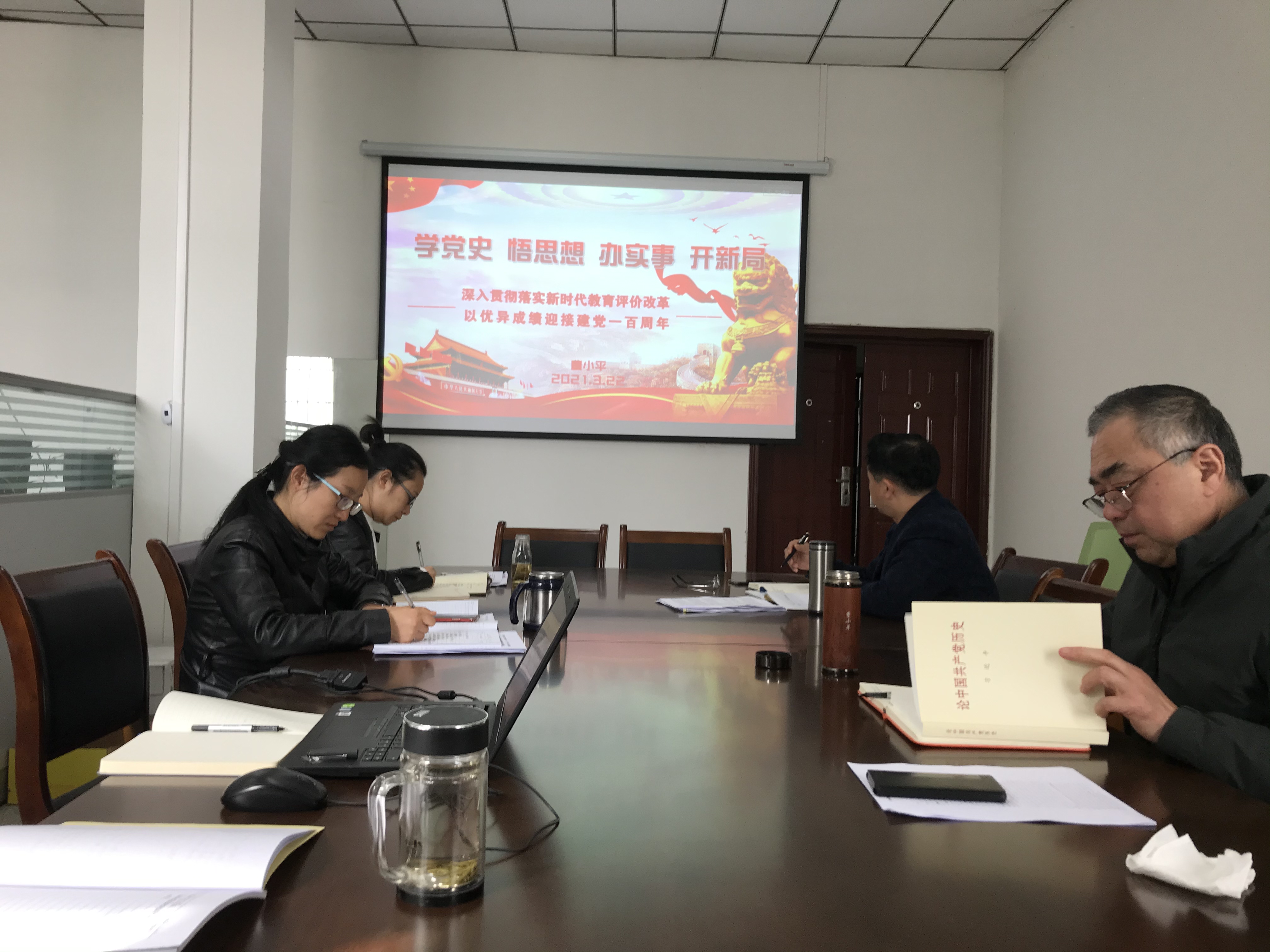 教学质量监控与评估中心召开党史学习教育动员会