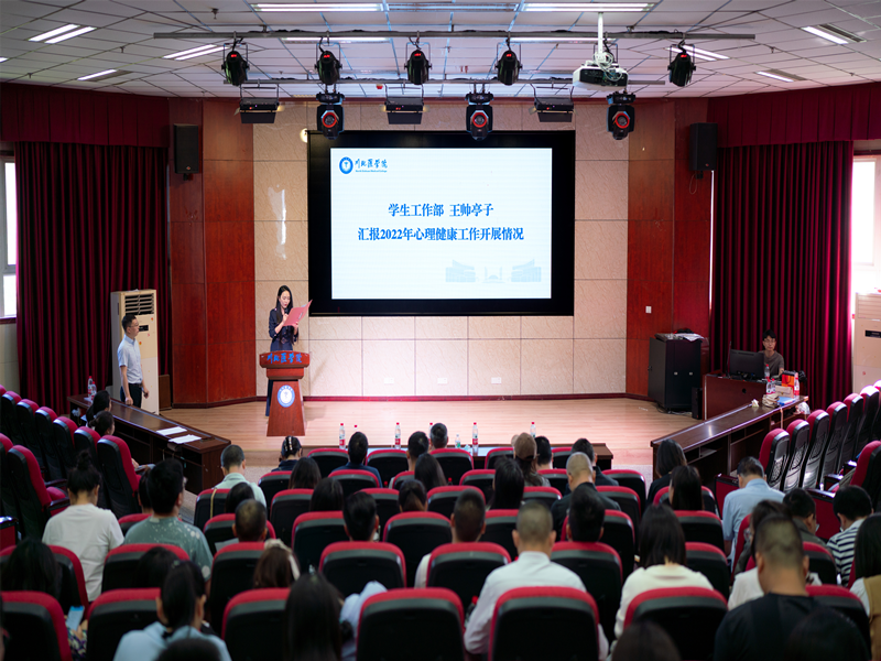 学校2023年“5·25”心理健康教育月主题活动启动