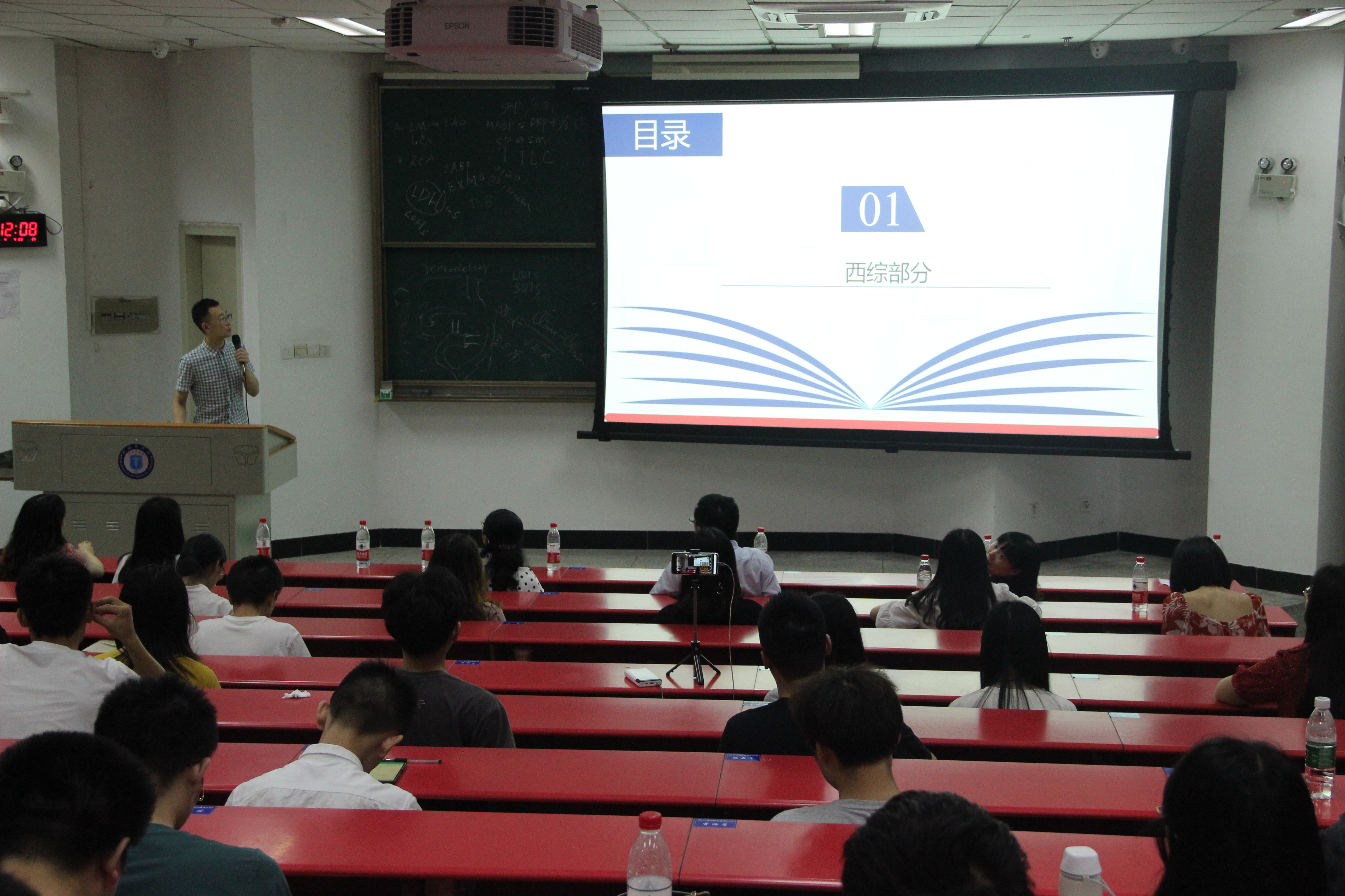 眼视光系学生职业规划暨考研交流会