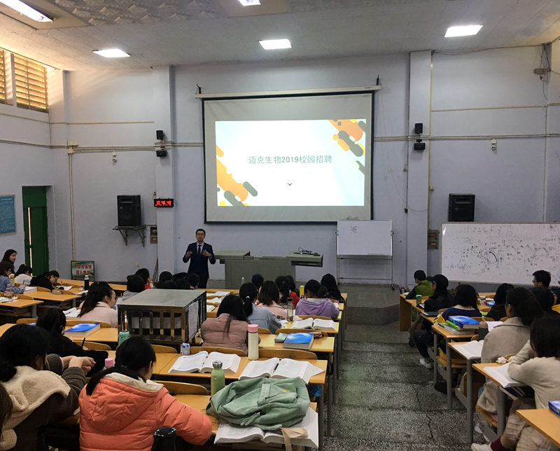 医学检验系举办实习招聘宣讲会
