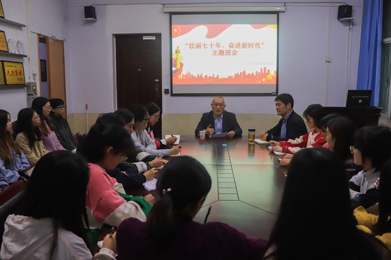 杜勇参加医学影像学2017级4班“壮丽七十年,奋进新时代”主题班会