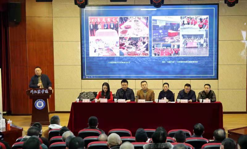 后勤管理处举行2020年度工作总结暨先进工作者表彰大会