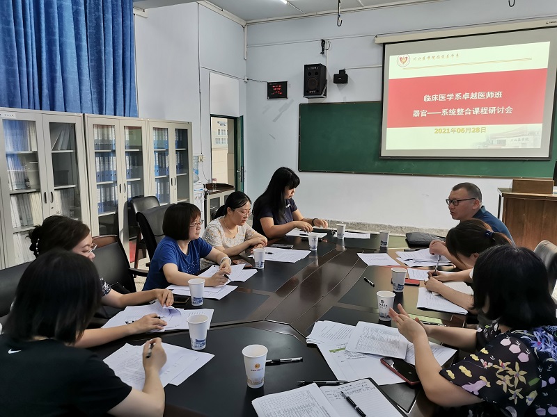临床医学系召开卓越医生教育试点班