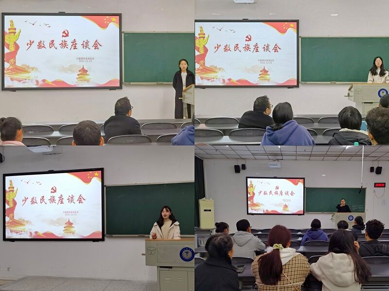 口腔医学系顺利开展少数民族座谈会