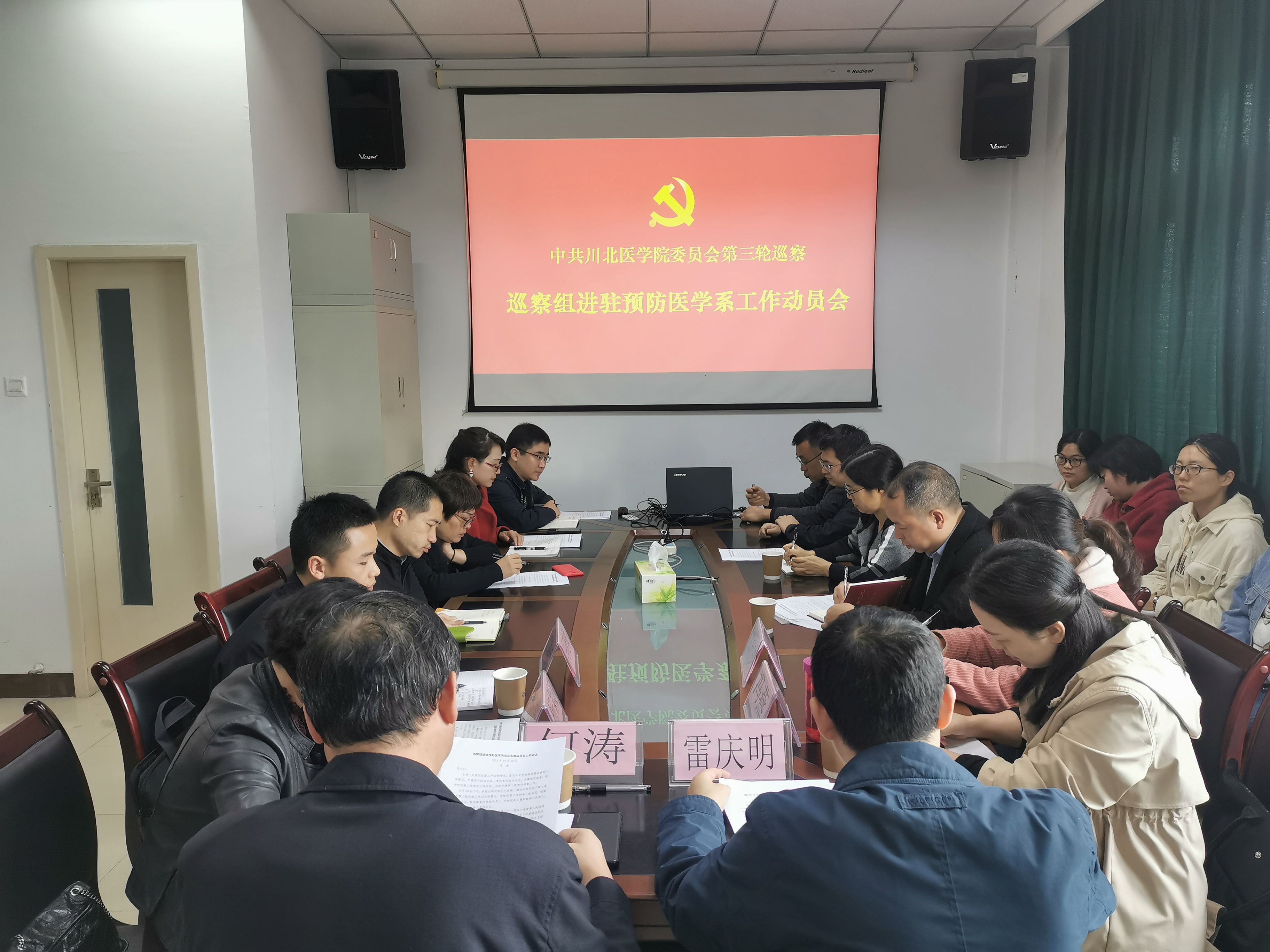 学校第七届党委第三轮巡察完成进驻