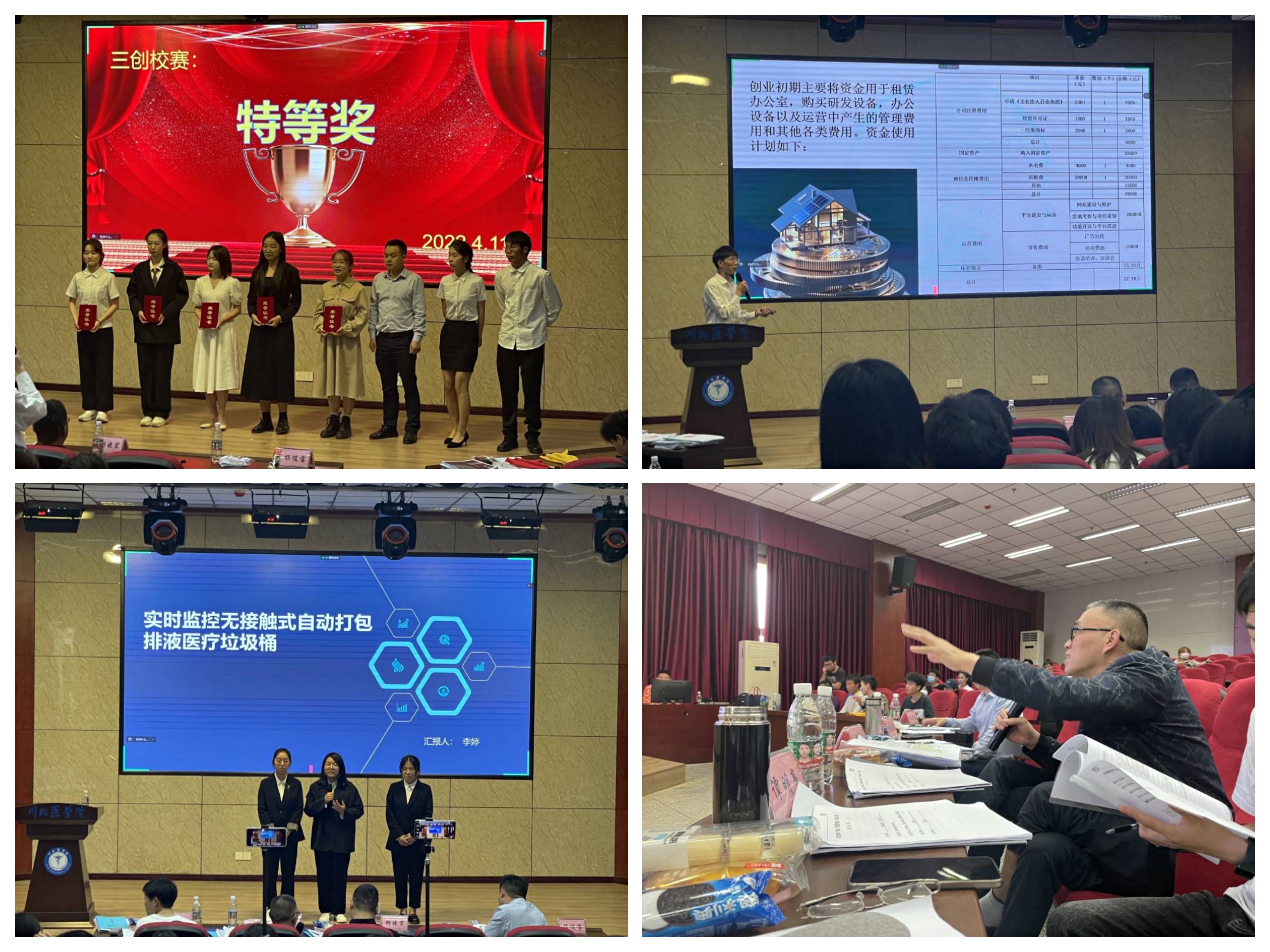 第十二届全国大学生电子商务“创新、创意及创业”挑战赛校内选拔赛圆满结束