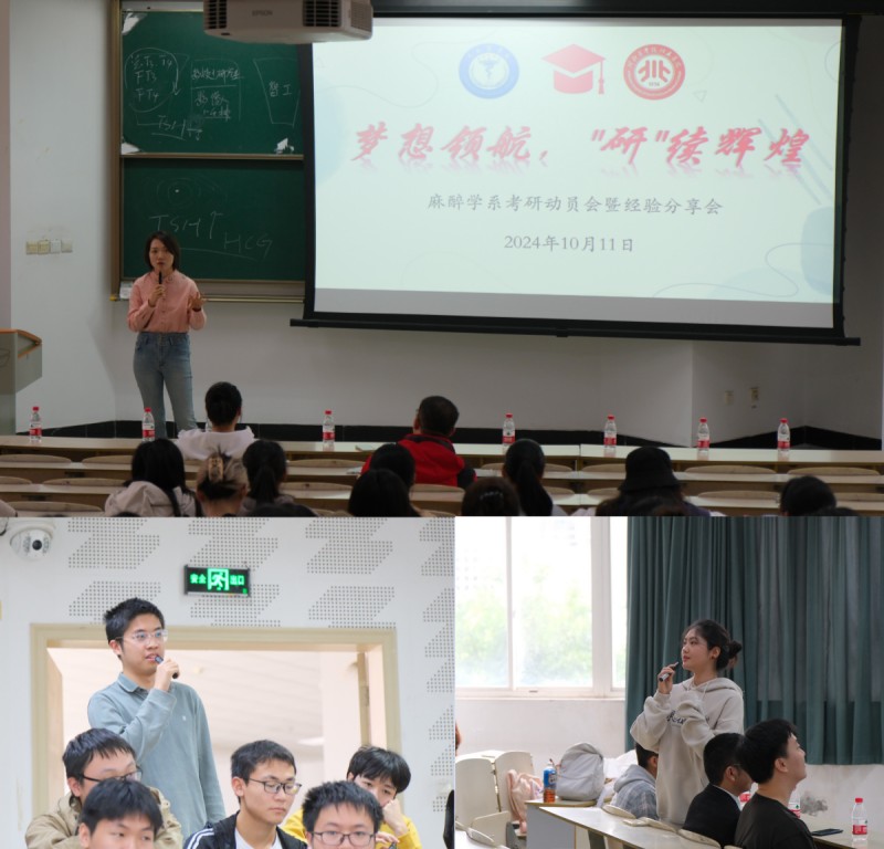 临床医学院举办研究生报考指导系列活动