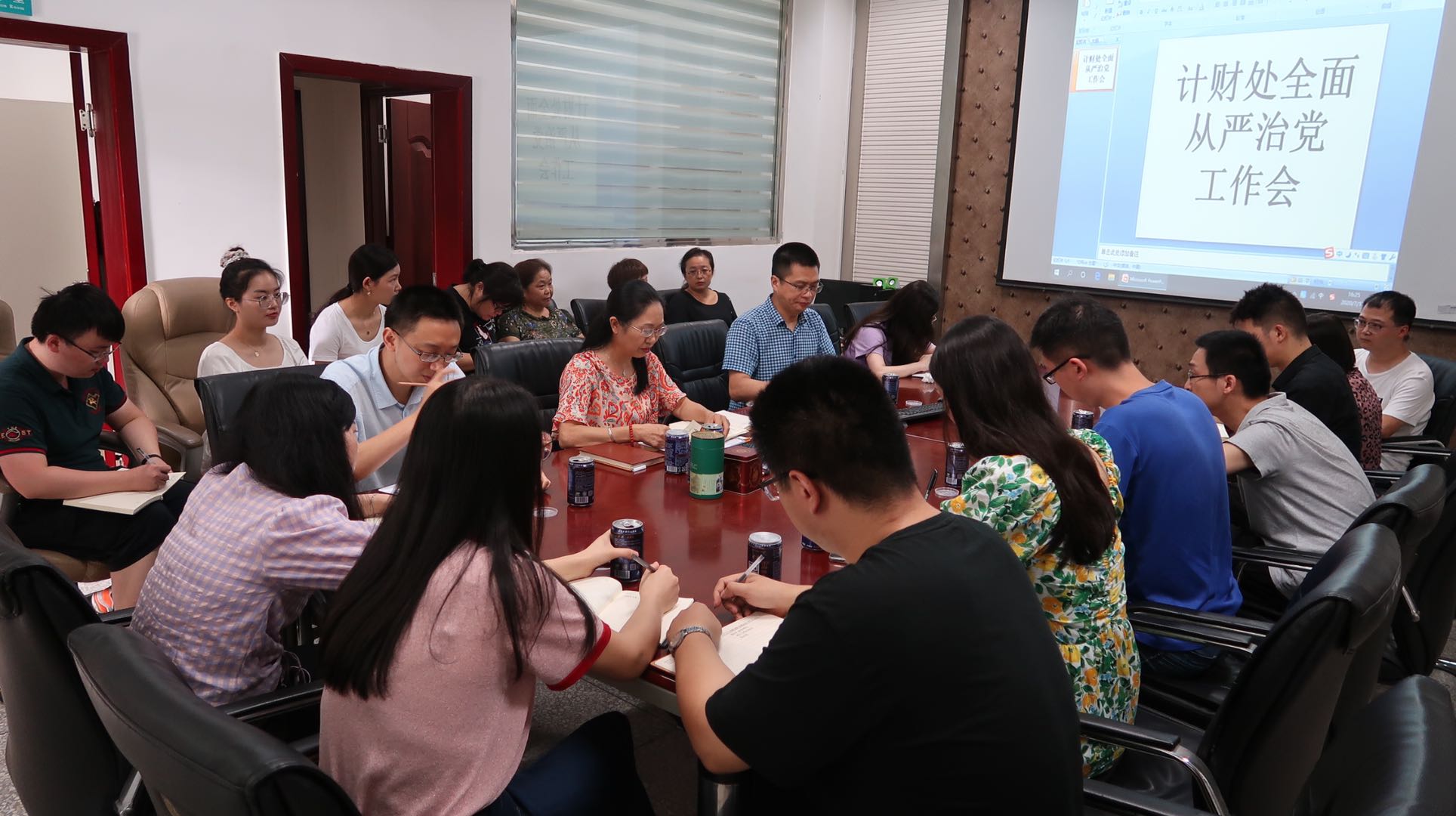 计财处召开全面从严治党及上半年工作总结会