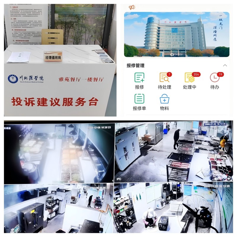 以后勤高质量服务保障，助力学校高质量发展