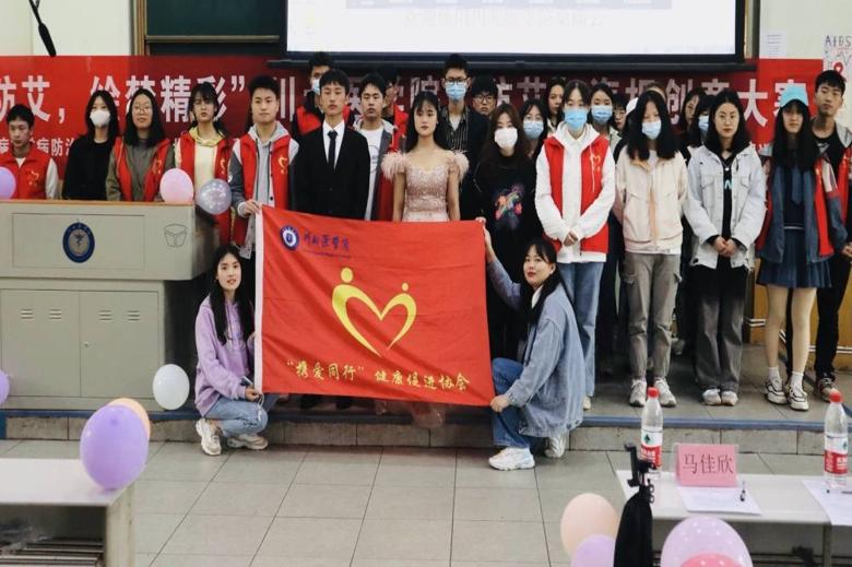 【“携爱同行”健康促进协会】“防艾”海报创意大赛 为爱防艾,绘梦精彩