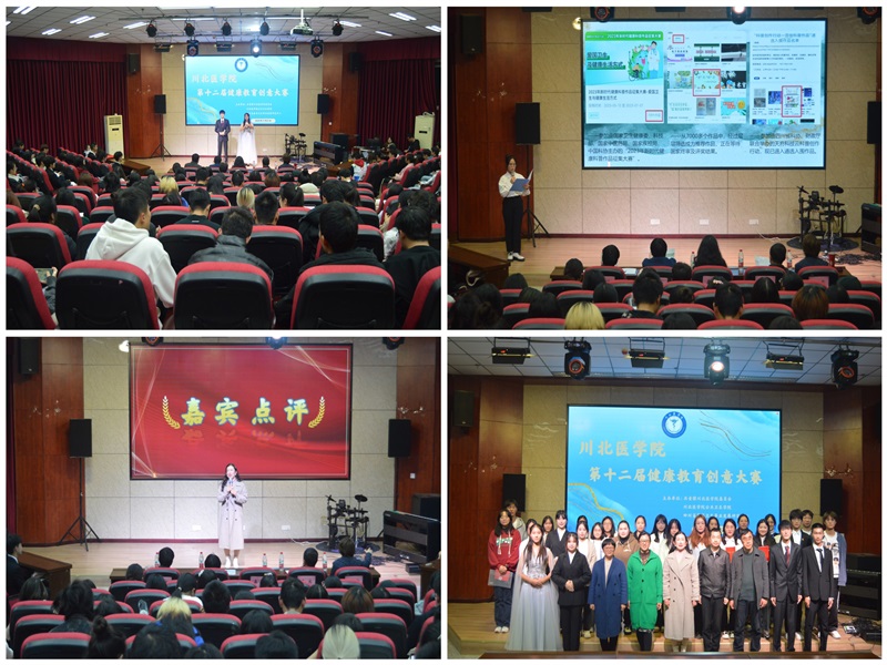 公共卫生学院举办第十二届健康教育创意大赛