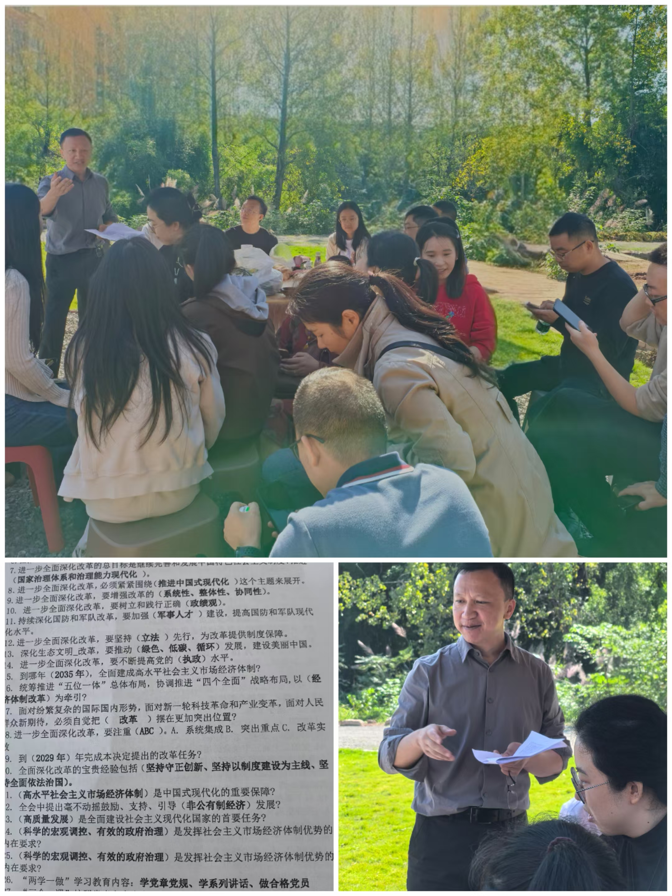 药学院工会开展党史、党的二十届三中全会精神知识竞答活动