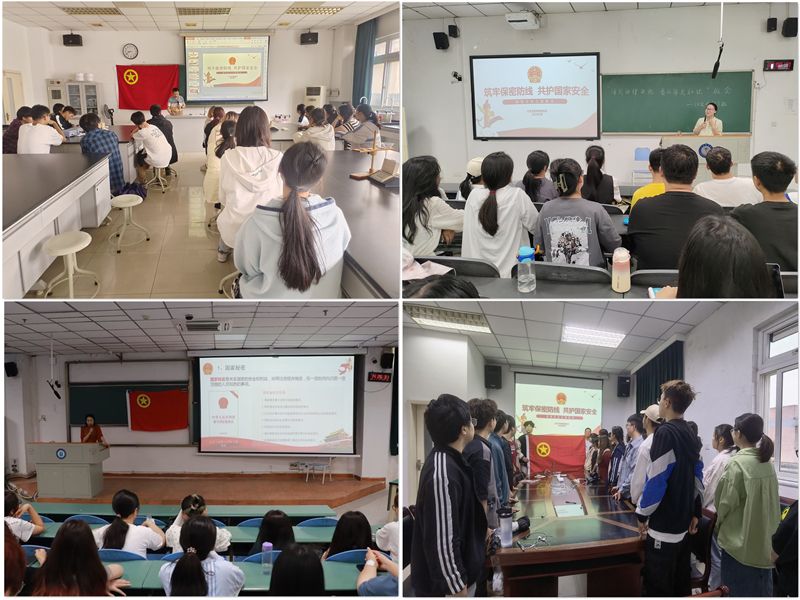 公共卫生学院开展保密安全教育主题团课