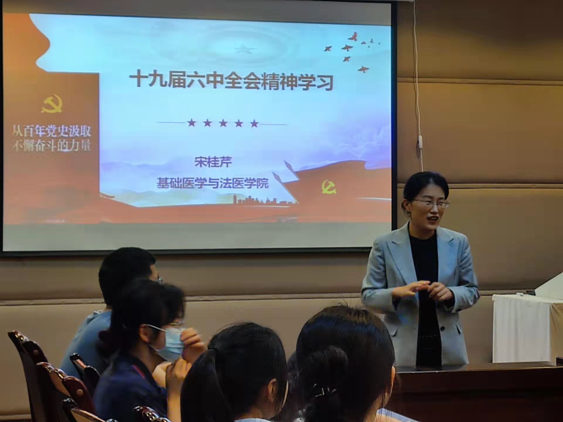 基础医学与法医学院副院长宋桂芹给学生上专题思政课