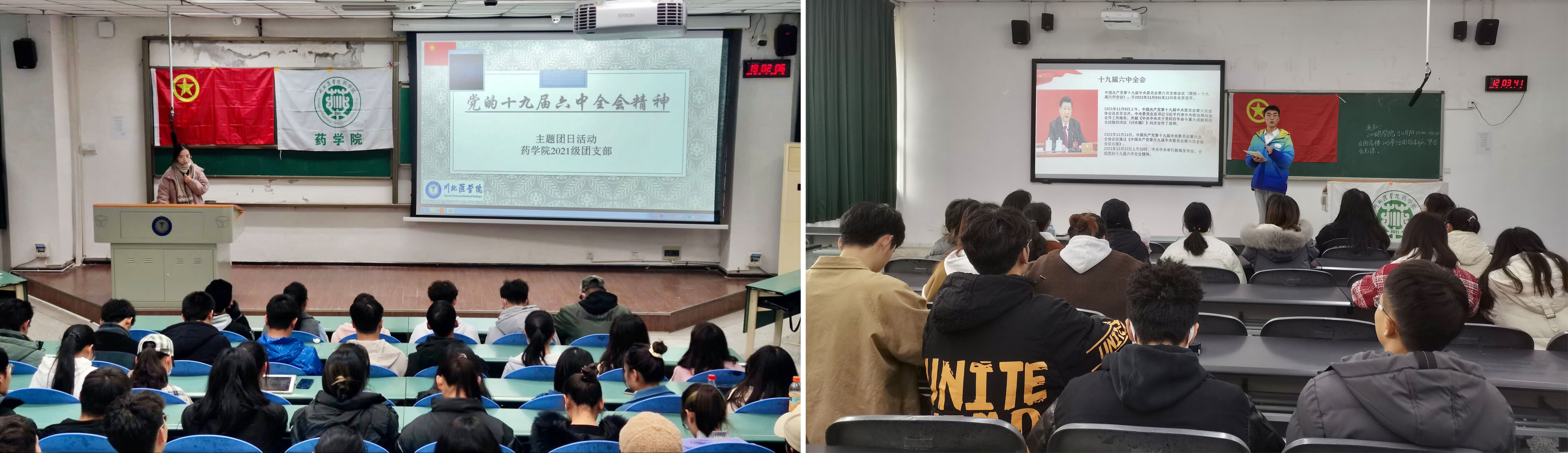 药学院组织开展学习十九届六中全会精神