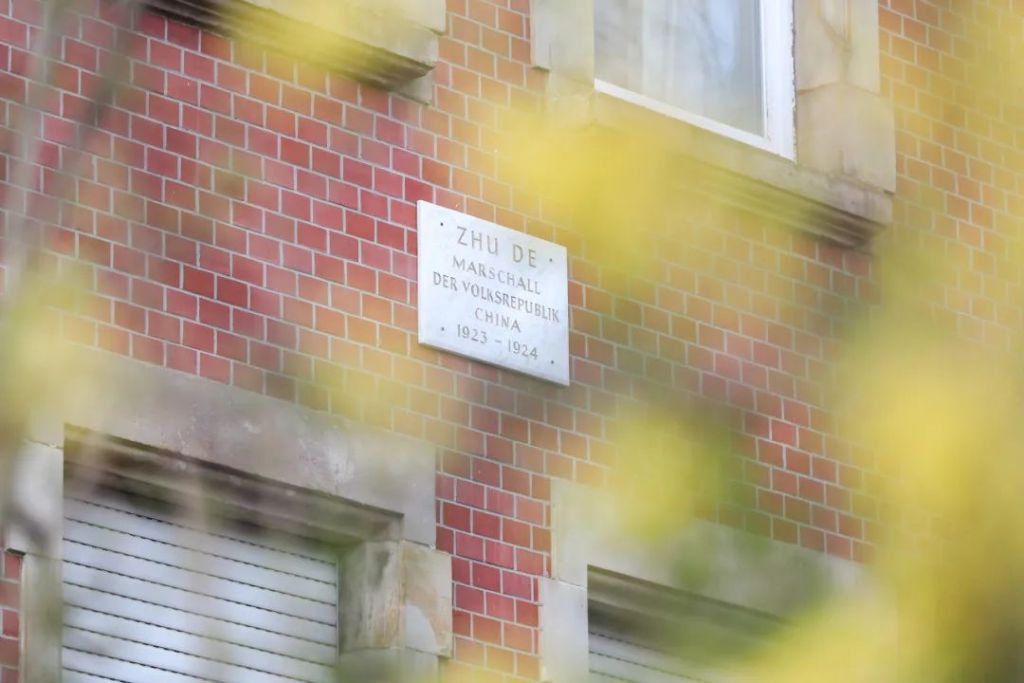 [档案记忆]中国元帅在德国小城