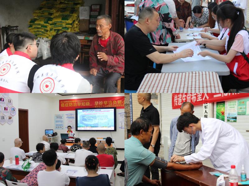 基础医学与法医学院赴南充开展2024年大学生暑期“三下乡”社会实践活动