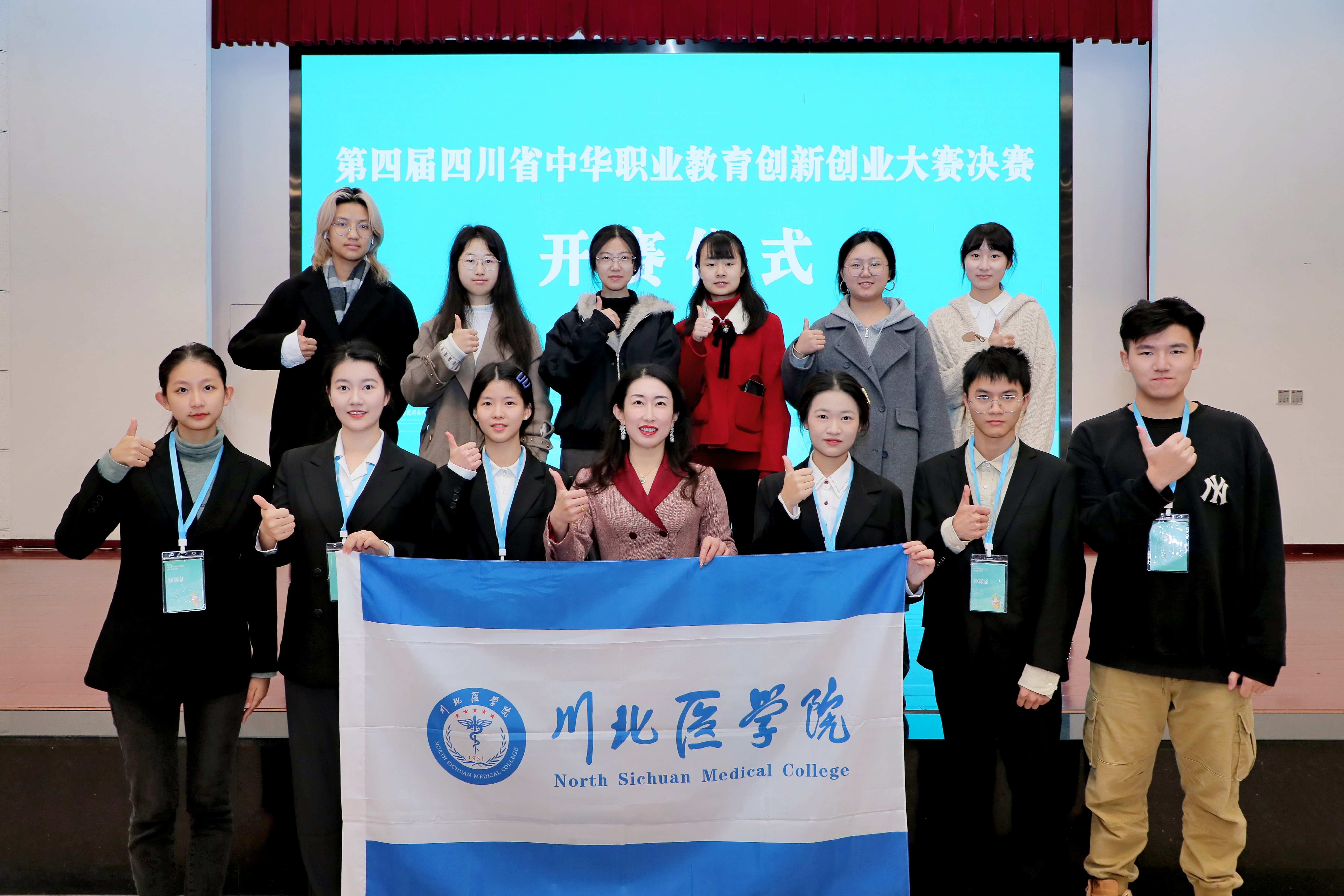 我校学子在第四届四川省中华职业教育创新创业大赛中喜获佳绩
