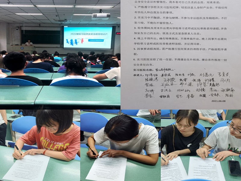 中西医临床医学系开展实习动员及安全教育培训会