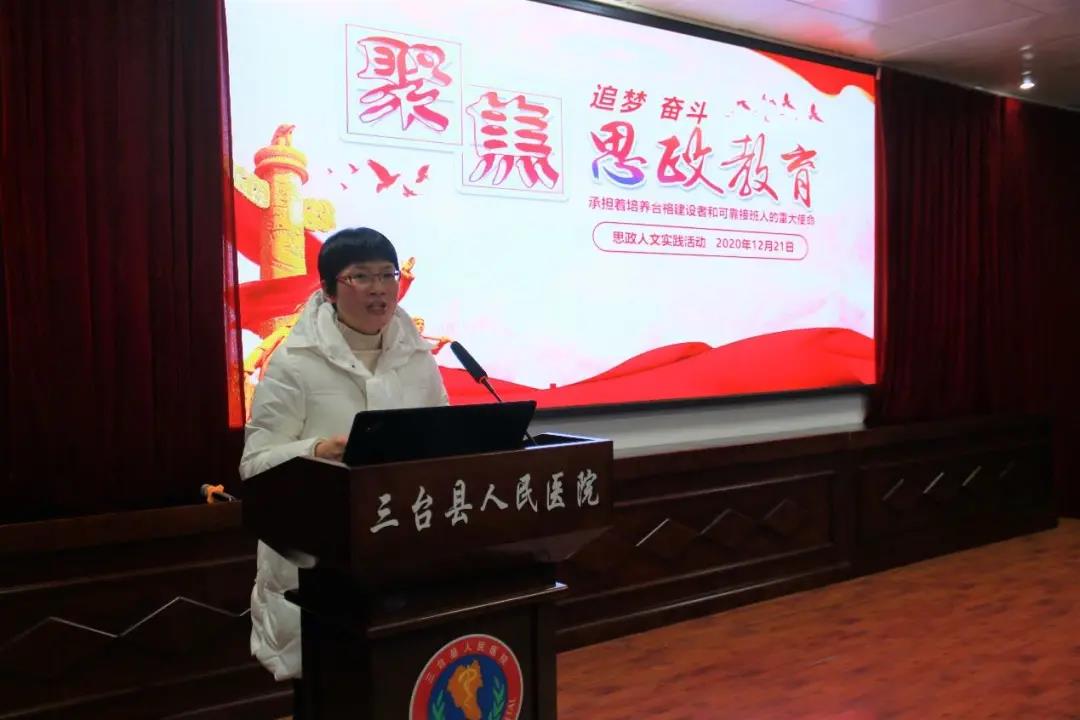 川北医学院附属三台医院举行护理全程教学班思政人文教学实践活动暨学生讲课比赛
