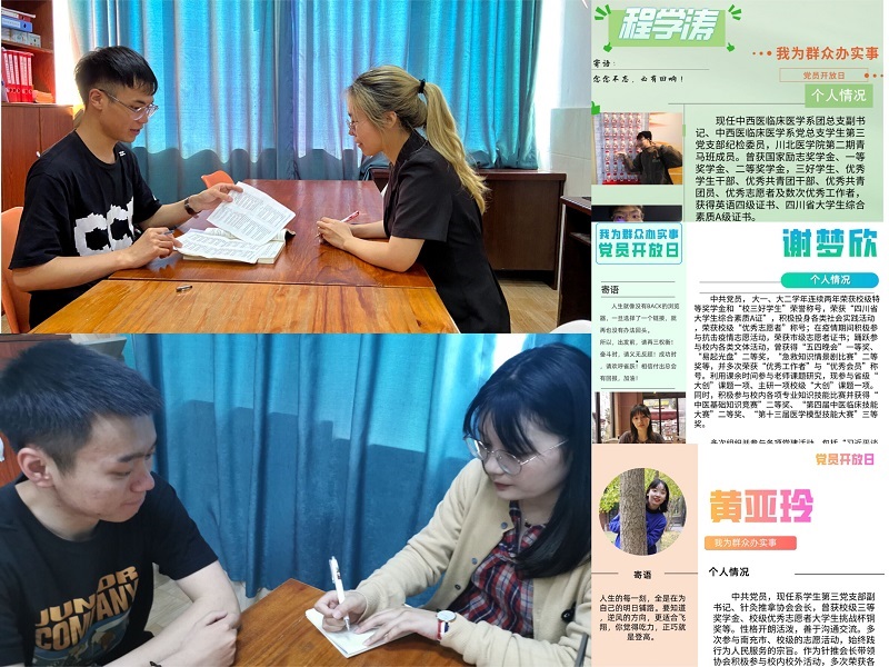 中西医临床医学系开展“见贤思齐,砥砺同行”党员志愿服务日