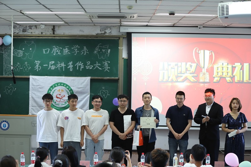 口腔医学系党总支第一届口腔科普作品大赛顺利举办