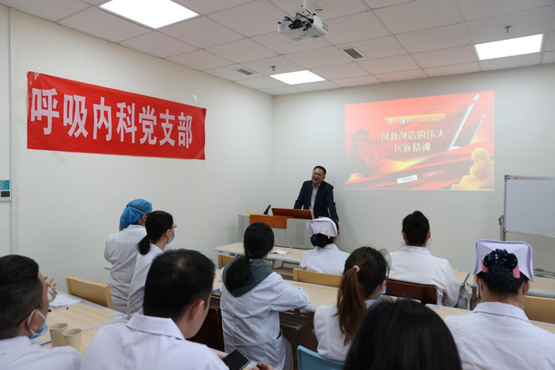 学习百年党史，弘扬大爱精神——川北医学院附属医院党史学习教育“中国精神”宣讲团纪实