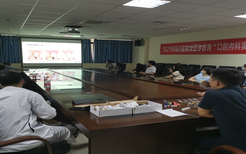 口腔医学系成功举办2021年四川省继续教育项目“口腔内科实用新技术学习班”