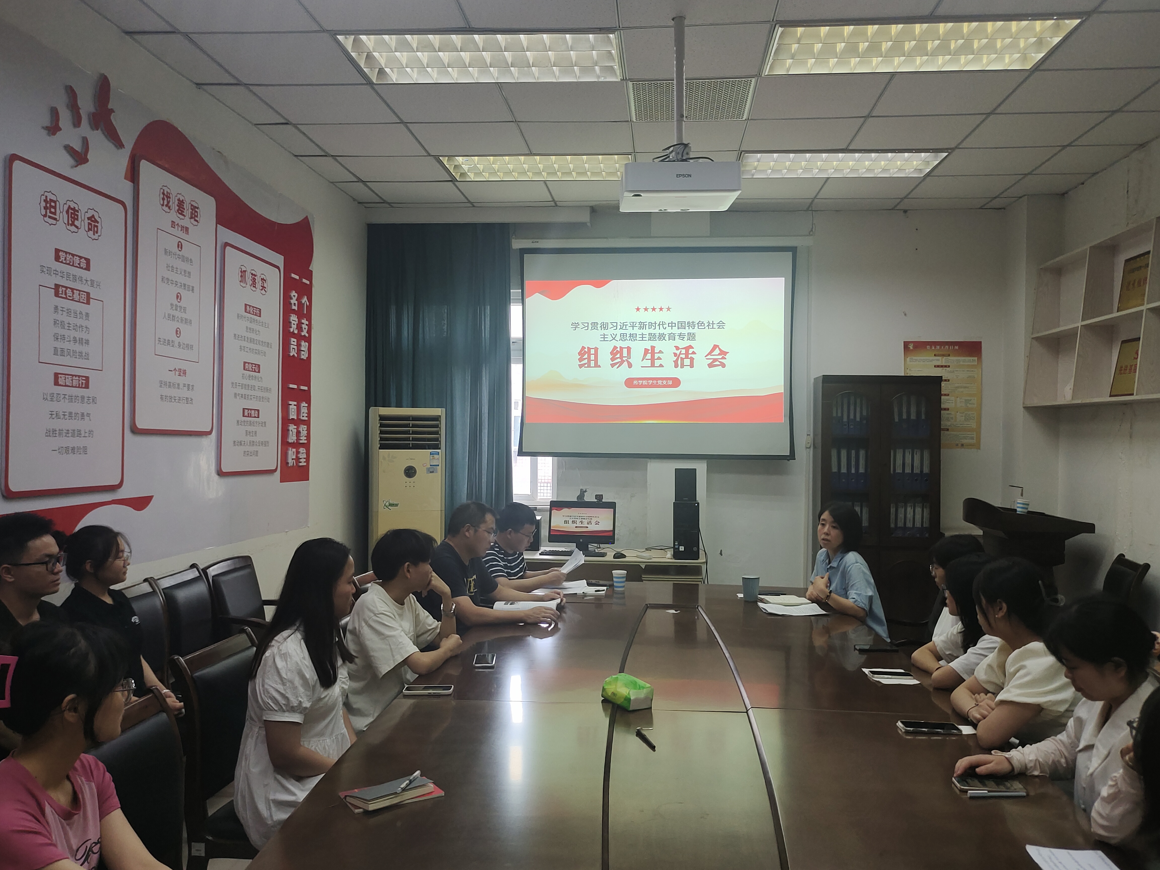 药学院学生党支部召开学习贯彻习近平新时代中国特色社会主义 思想主题教育专题组织生活会