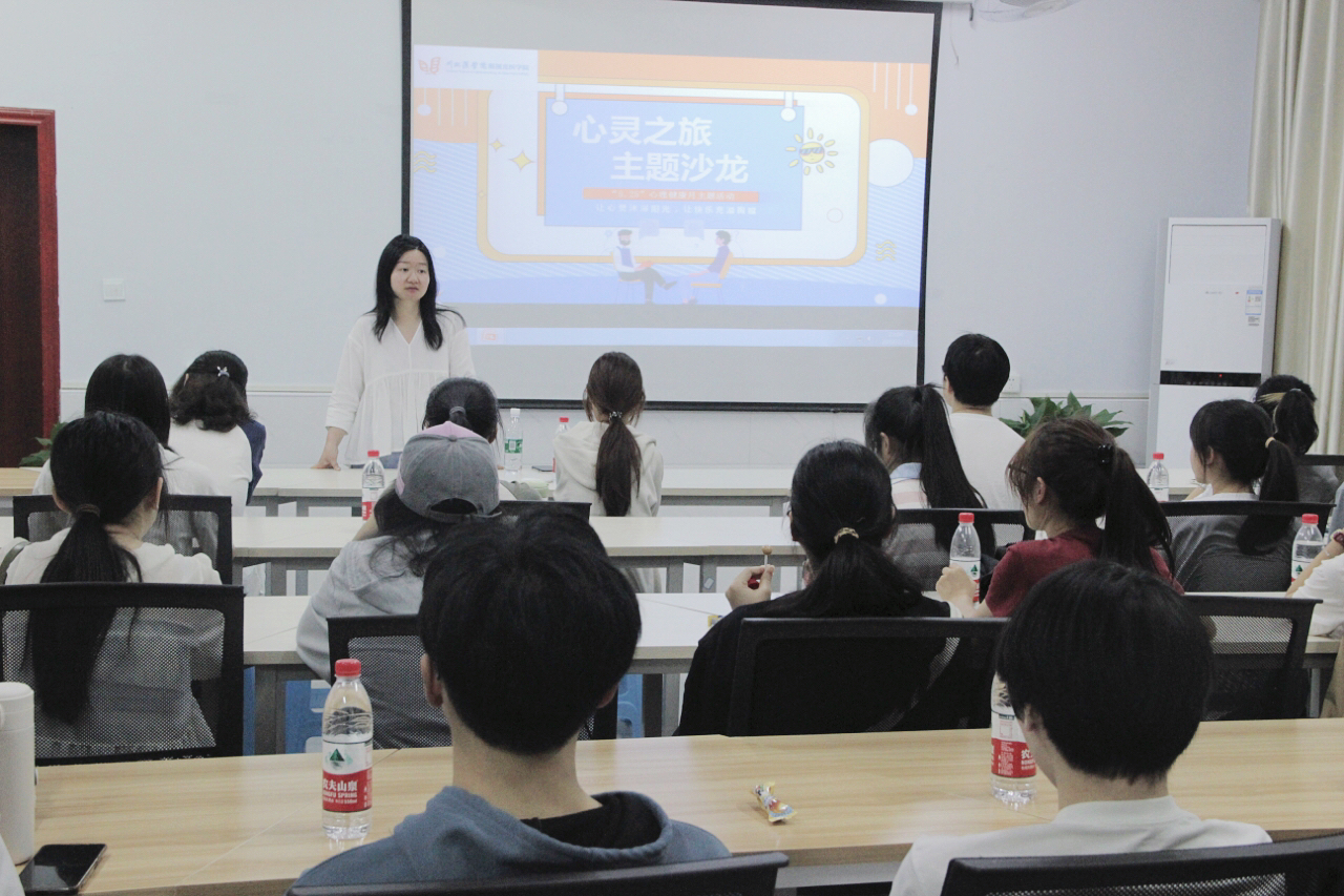眼视光医学院举办心灵之旅主题沙龙