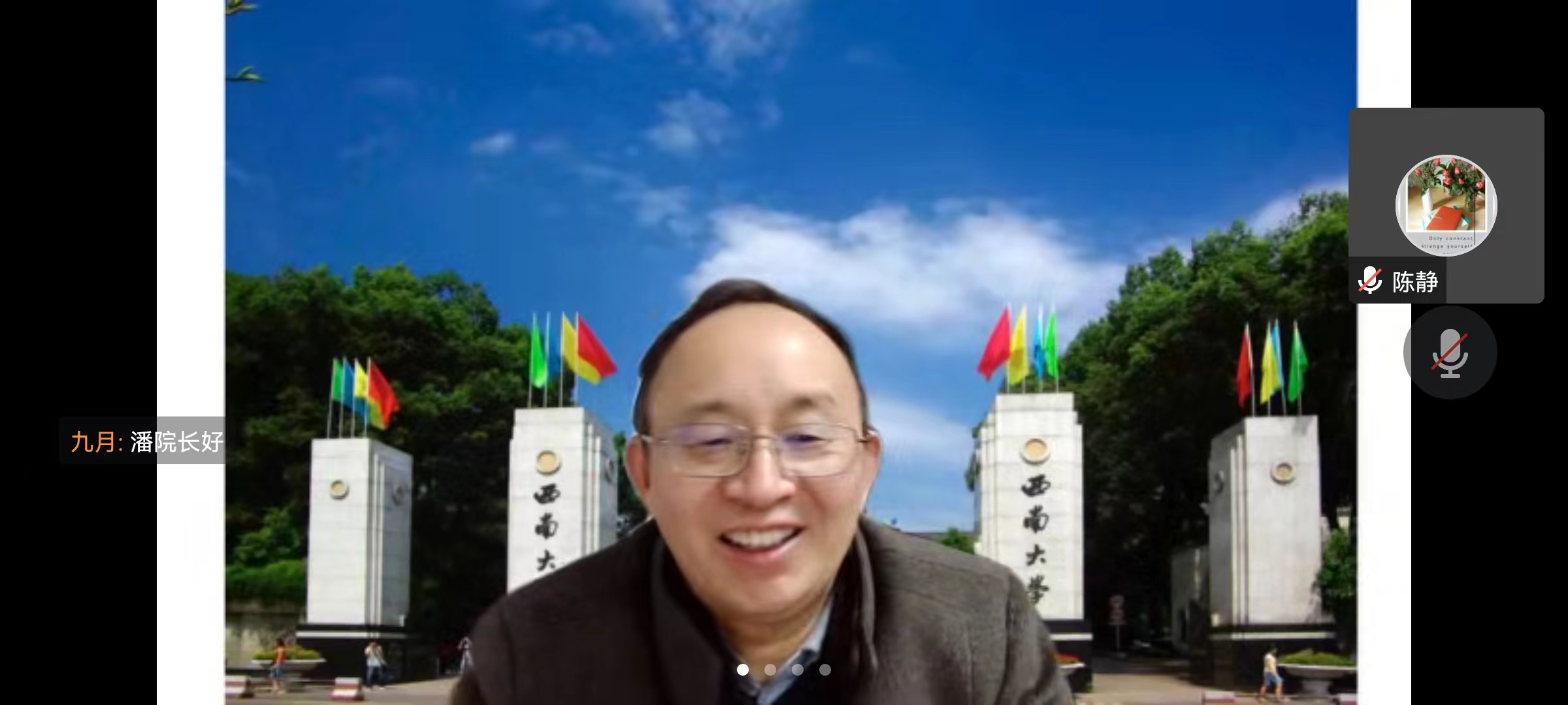 学院邀请西南大学潘孝富教授做国家课题申报线上讲座