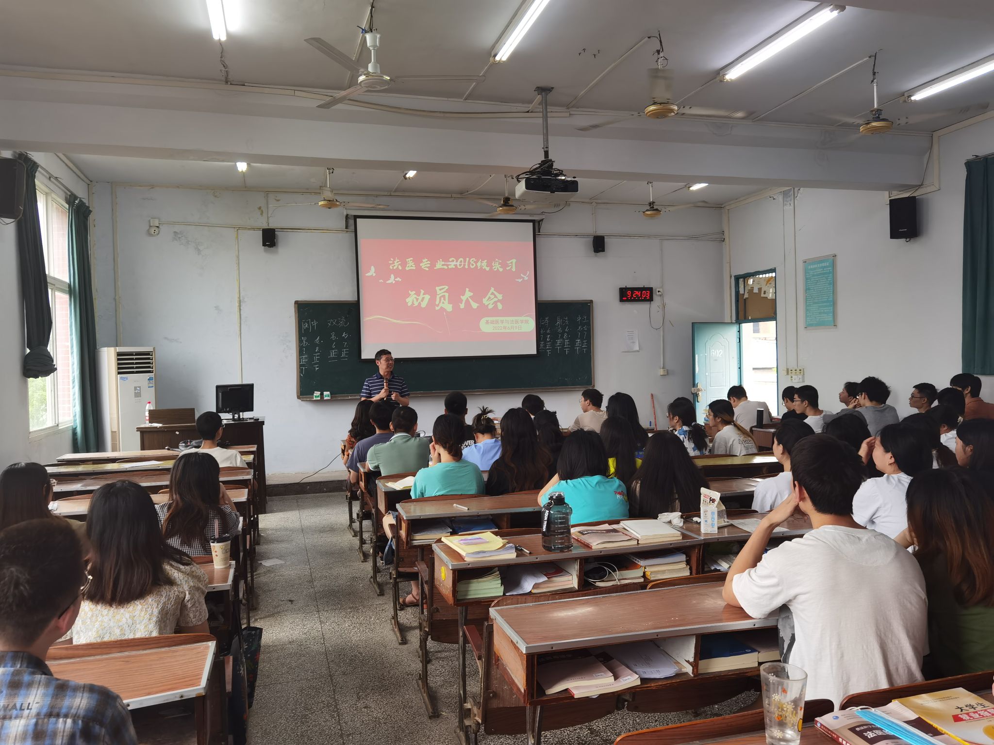 基础医学与法医学院召开实习动员大会
