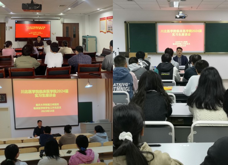 临床医学院学生工作党总支开展实习医院巡点调研工作