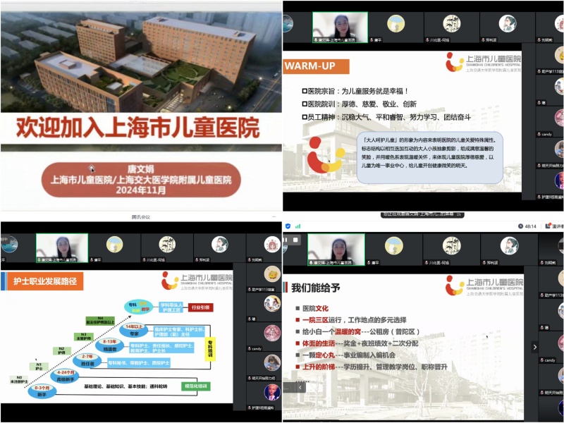 护理学院携手上海市儿童医院开展线上专场招聘会