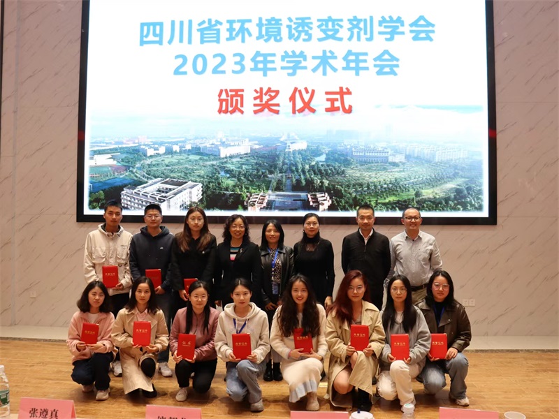 我校本科生在2023年四川省环境诱变剂学会青年论文评选中喜获佳绩