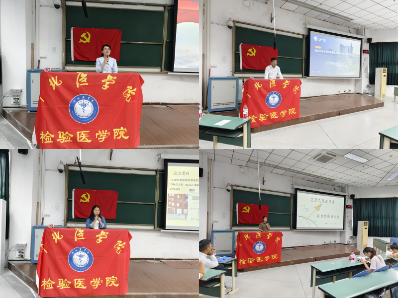 检验医学院党总支、“云聚红心”党建工作室举办“高举微光,照亮前路”榜样分享会