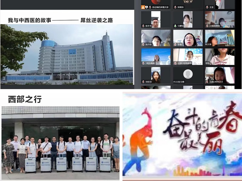 中西医临床医学系举办“仁医讲堂”系列活动之 “我与中西医的故事”