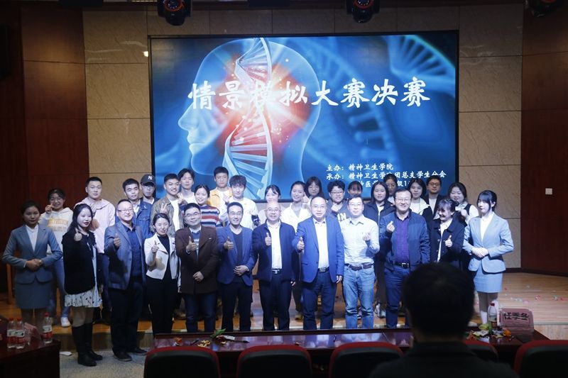 精神卫生学院举办“情景模拟,实战检验,健康你我”情景剧模拟大赛