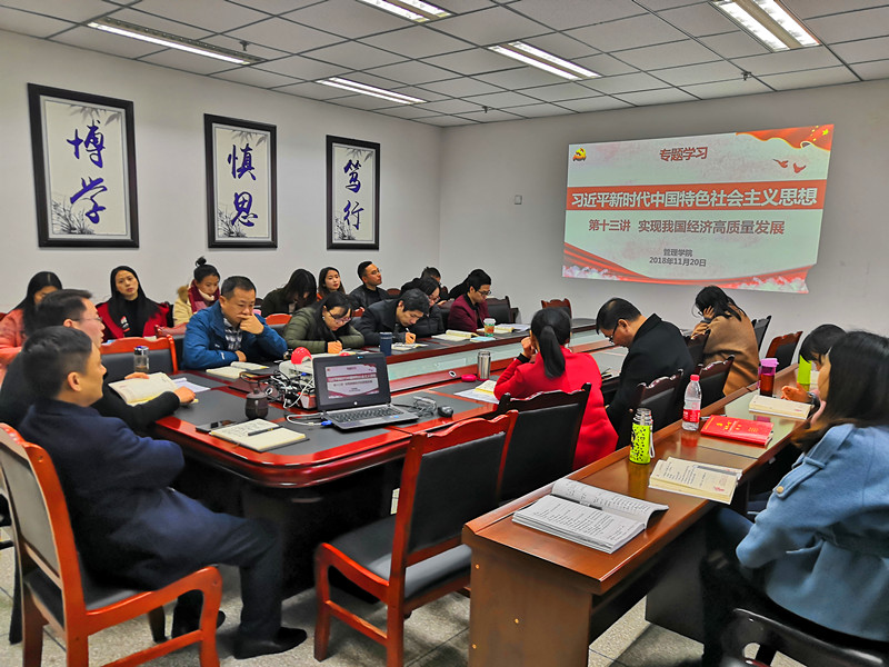 管理学院党总支教工党支部召开双周二政治业务学习会议