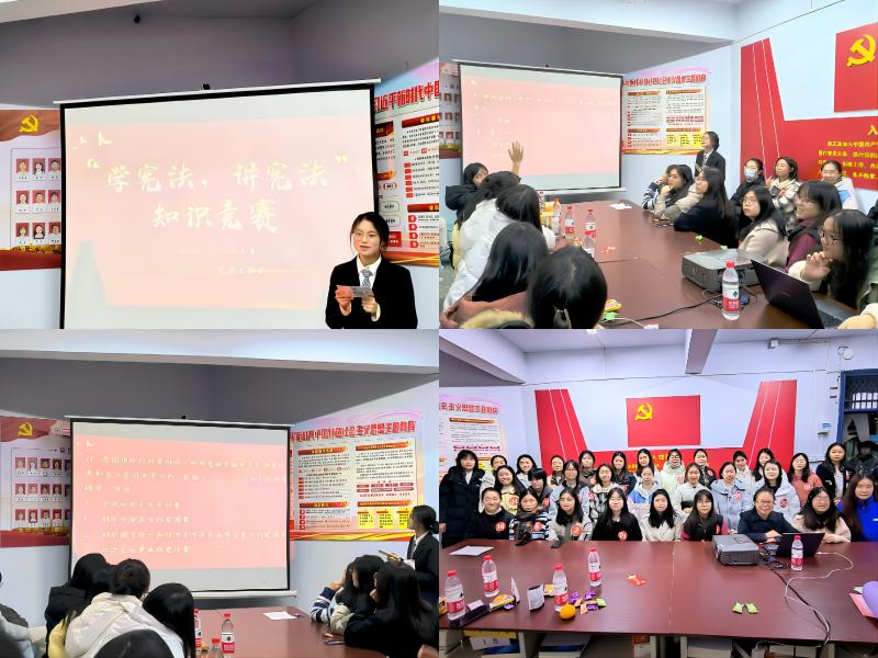 检验医学院党总支、“云聚红心”党建工作室开展“学宪法，讲宪法”知识竞赛