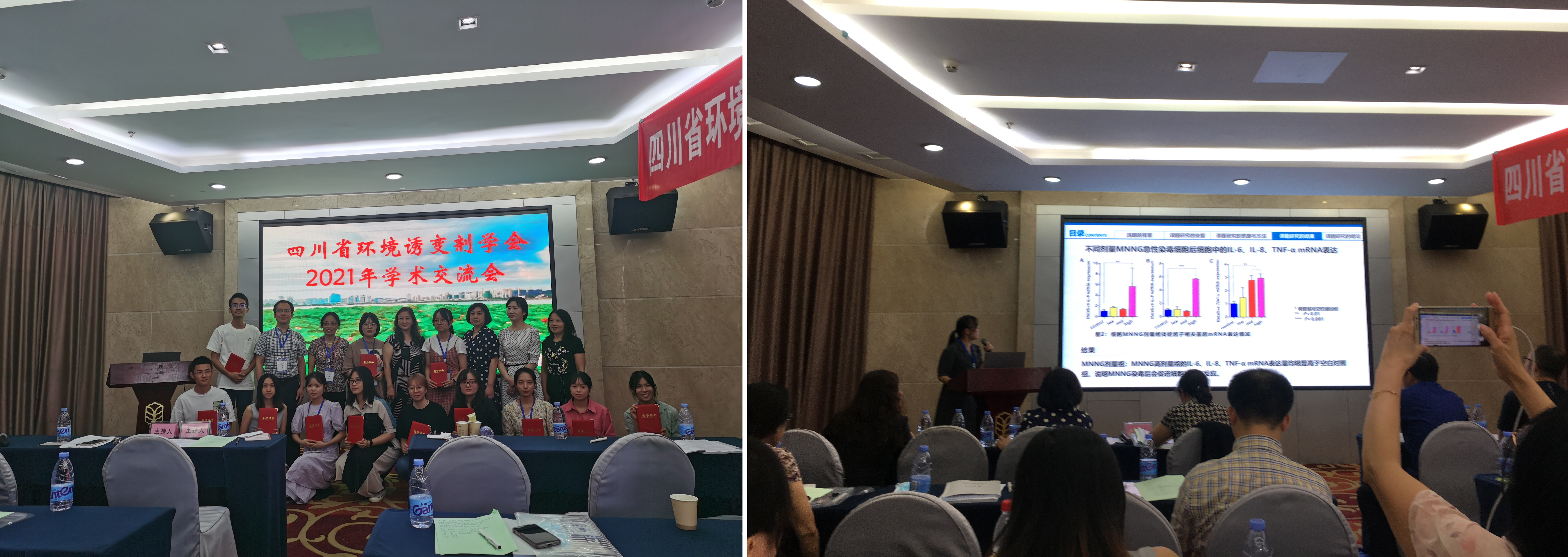 我院硕士研究生荣获四川省环境诱变剂学会2021年学术年会青年优秀论文报告一等奖