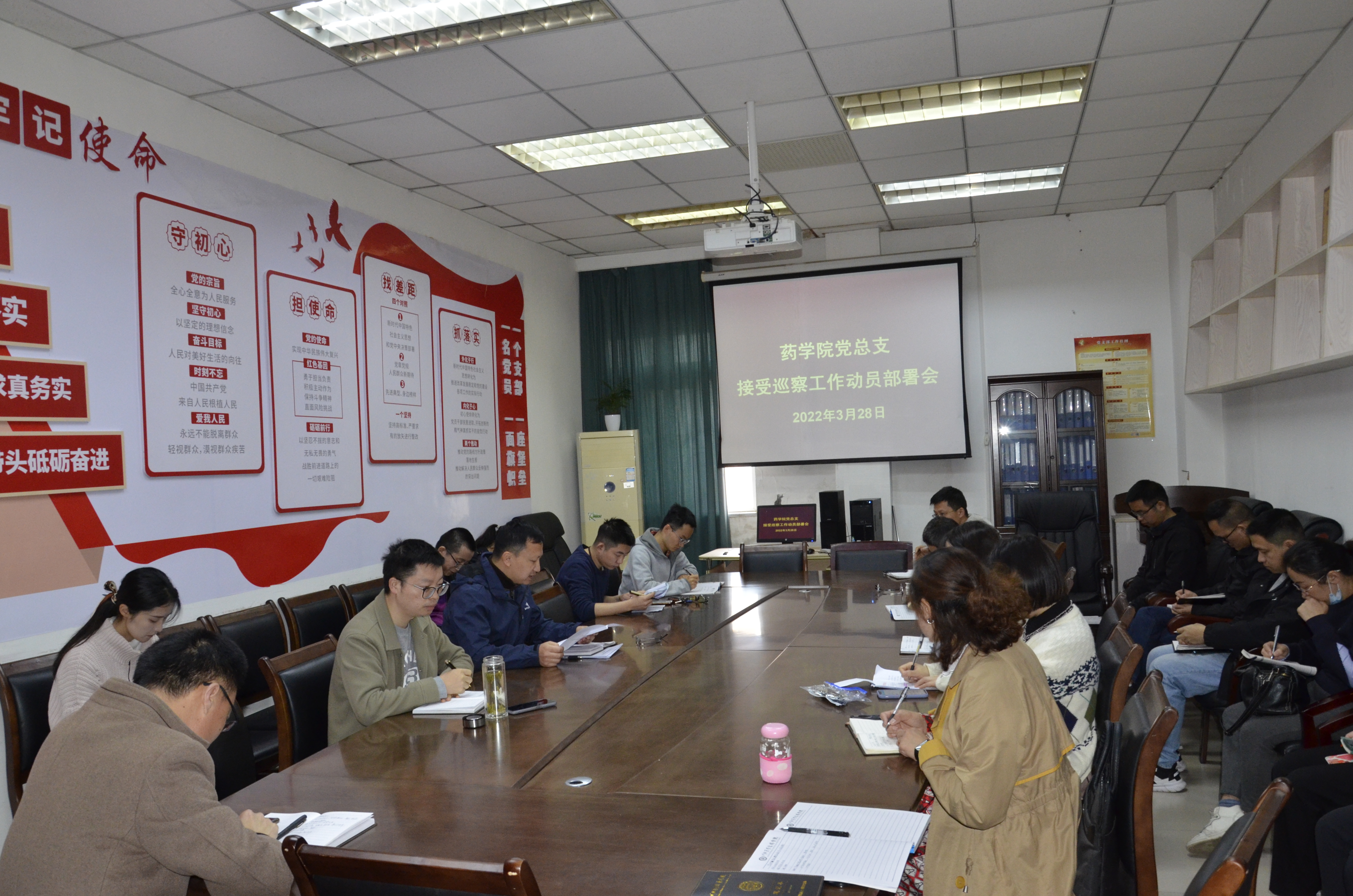 药学院召开巡察工作动员部署会
