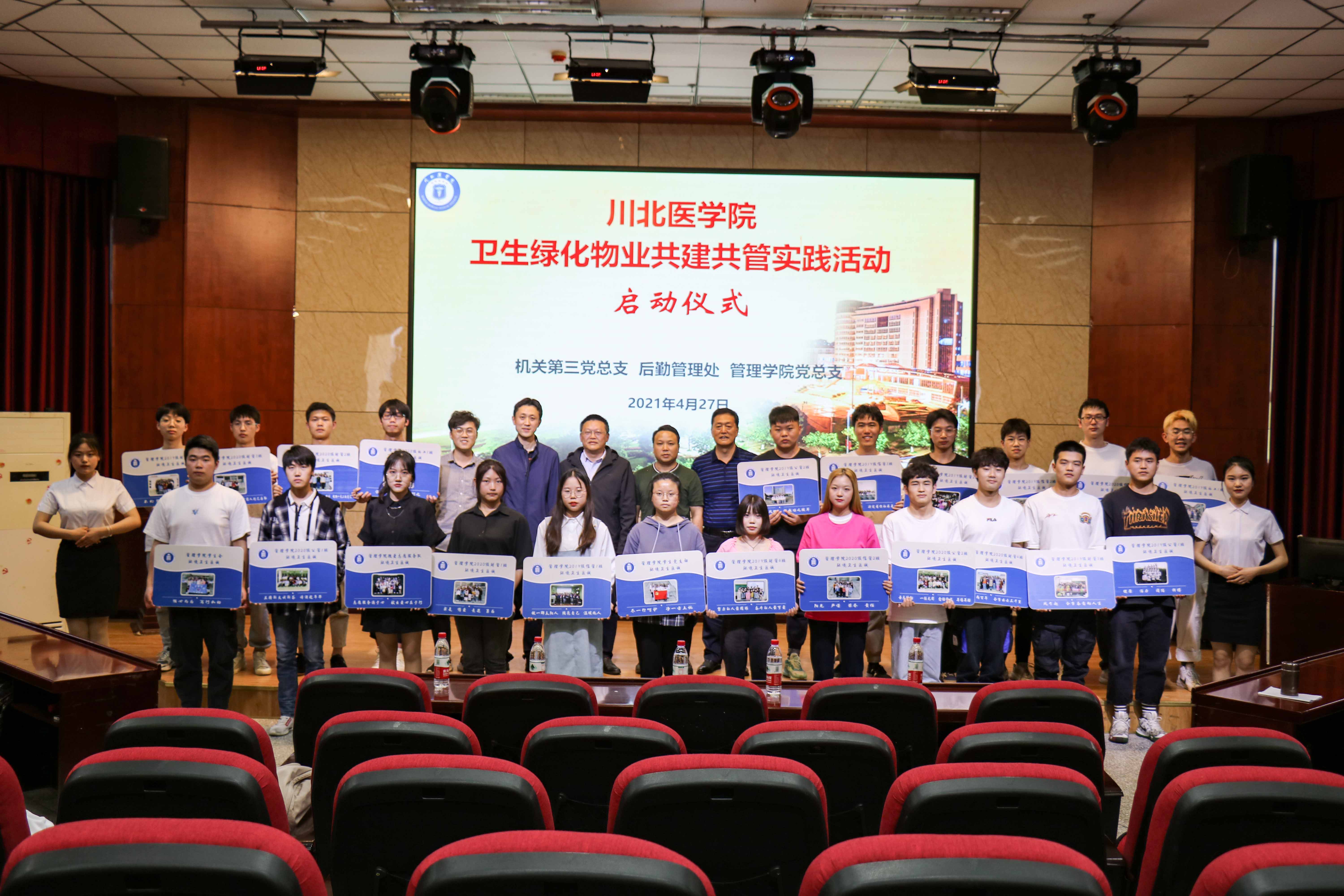 我校劳动育人校园共建共管实践活动启动