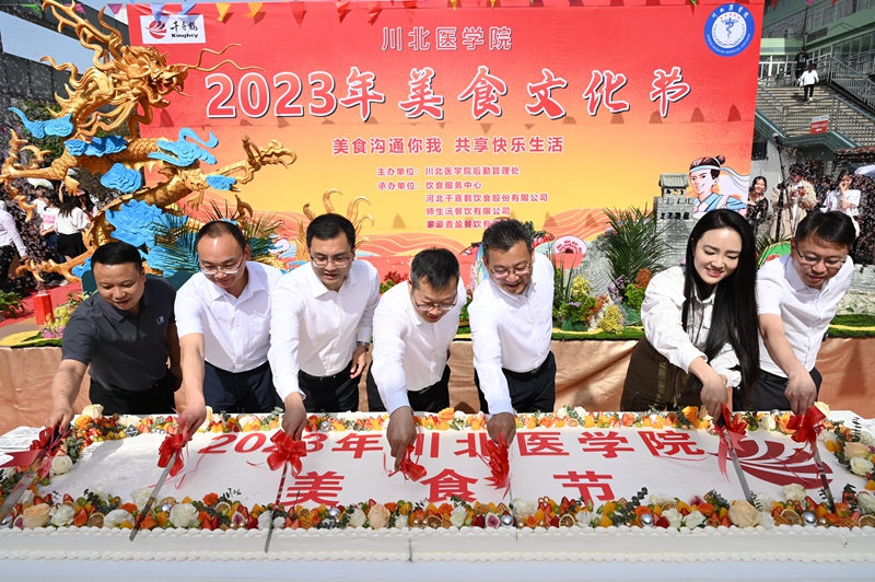 学校举办2023年美食文化节