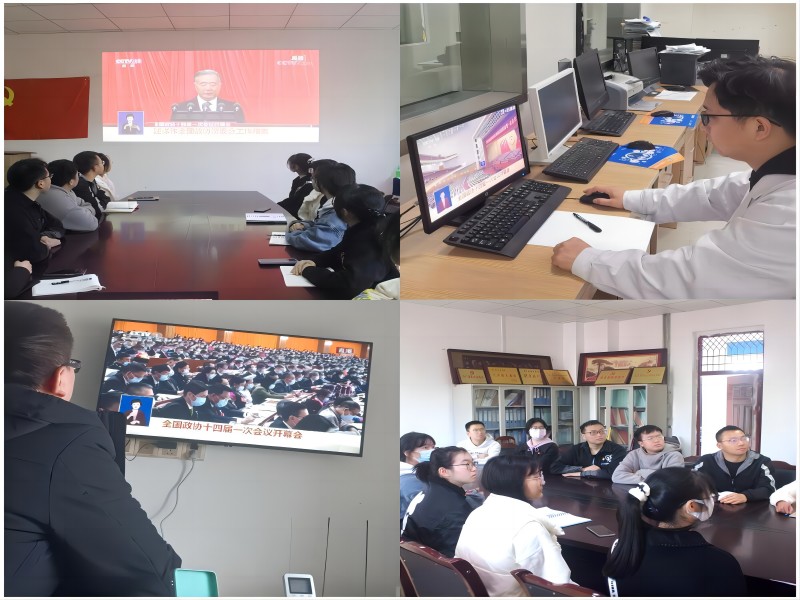 医学检验系党总支组织收看两会开幕会