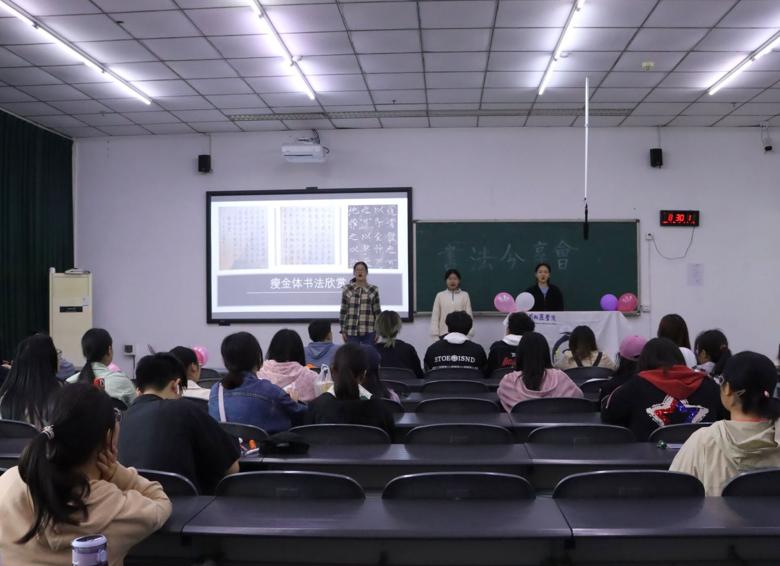 【书法协会】吐墨生情,纵享笔之锋