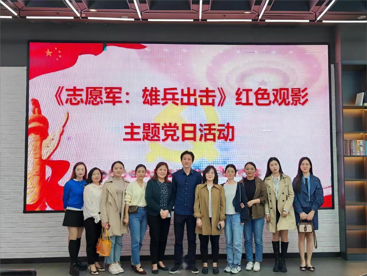 护理学院组织工会会员观看红色电影《志愿军：雄兵出击》